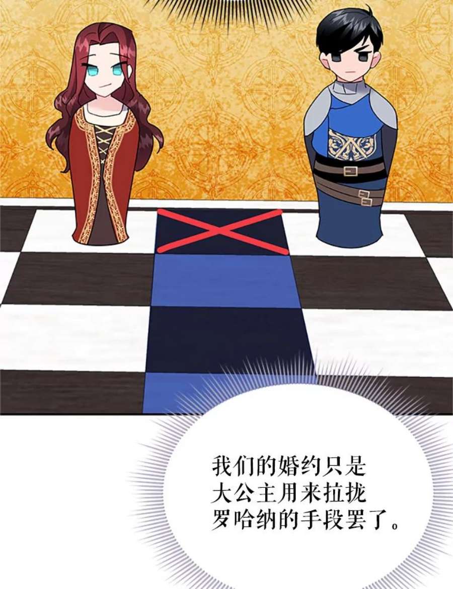 传令鸟公主殿下27.公主的泪