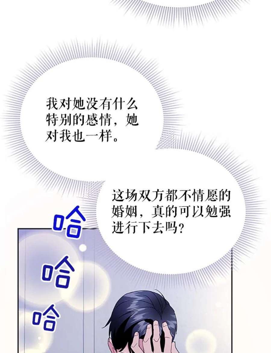 传令鸟公主殿下27.公主的泪