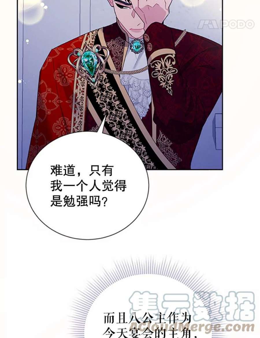 传令鸟公主殿下27.公主的泪