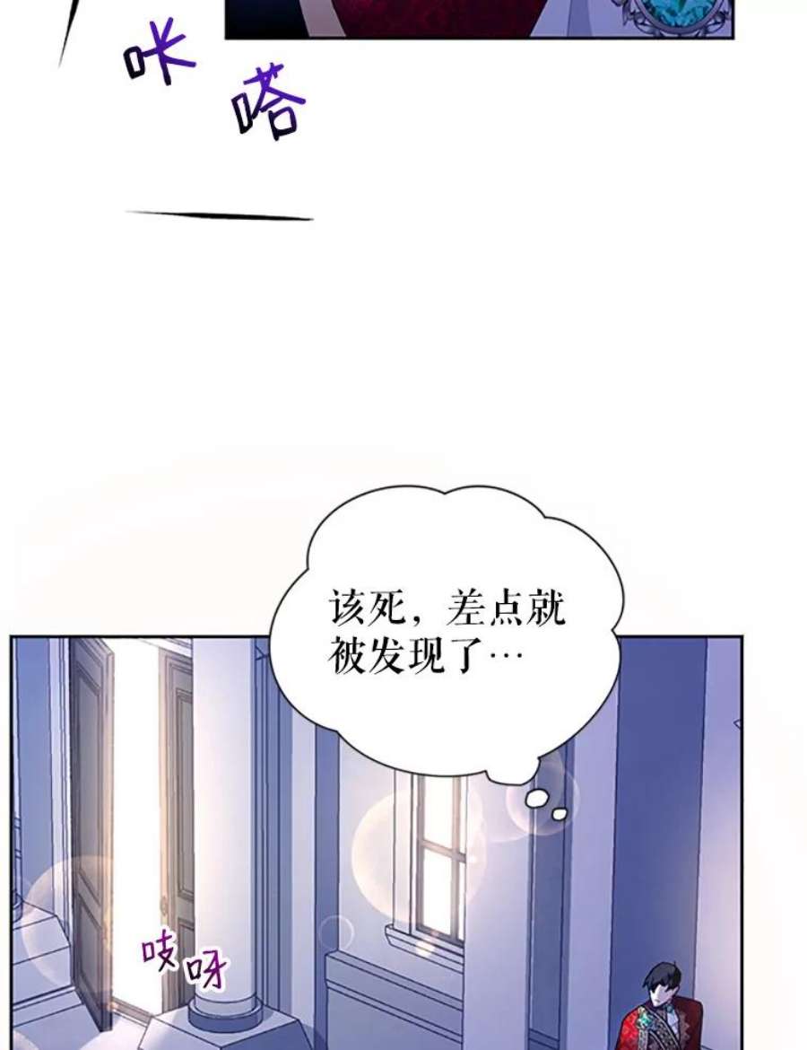 传令鸟公主殿下27.公主的泪