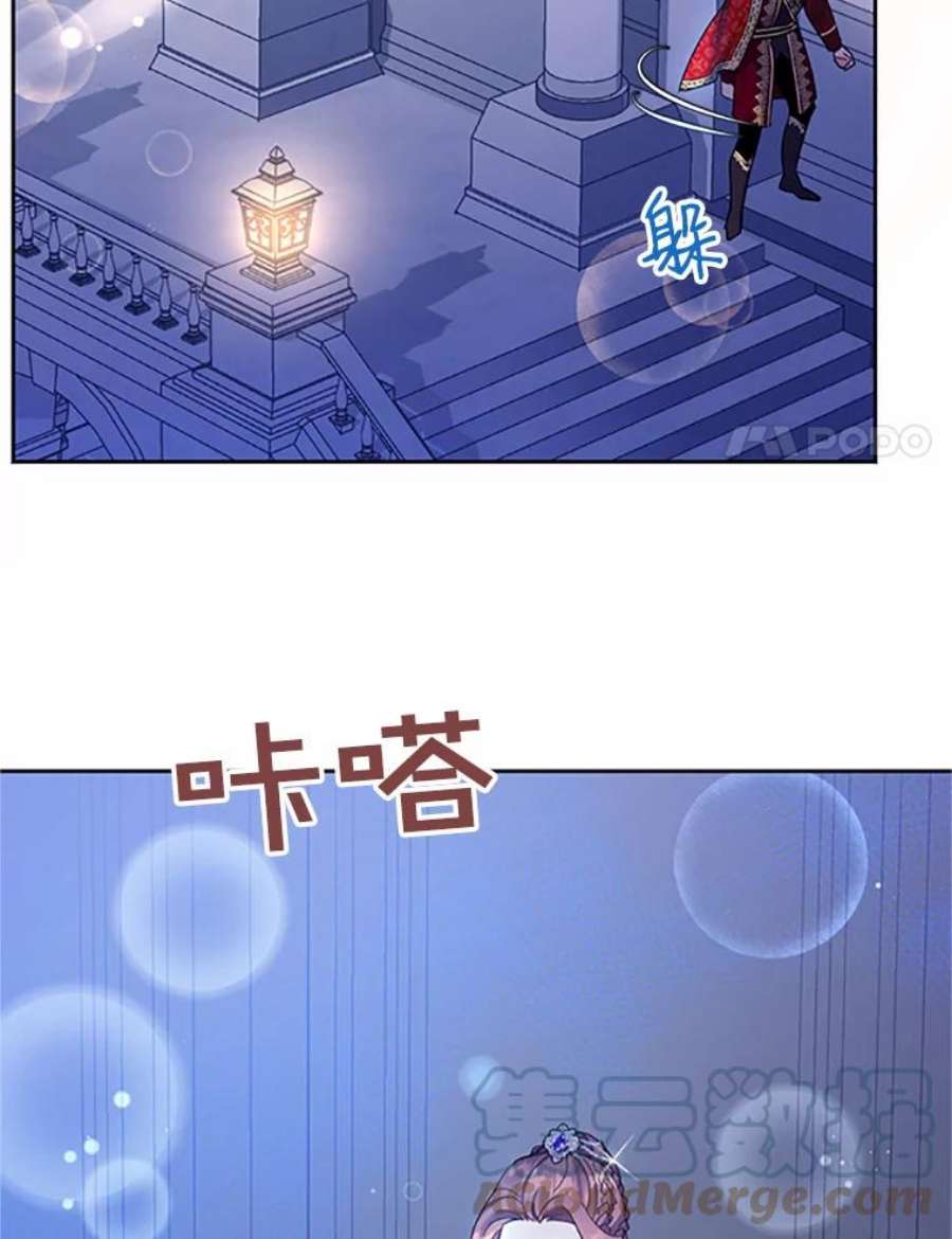 传令鸟公主殿下27.公主的泪