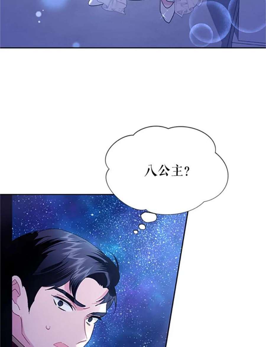 传令鸟公主殿下27.公主的泪