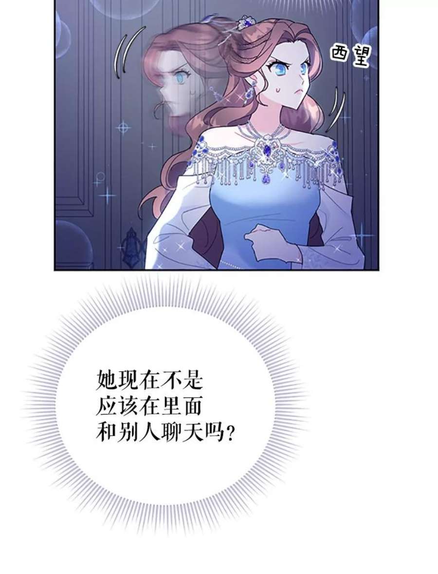 传令鸟公主殿下27.公主的泪