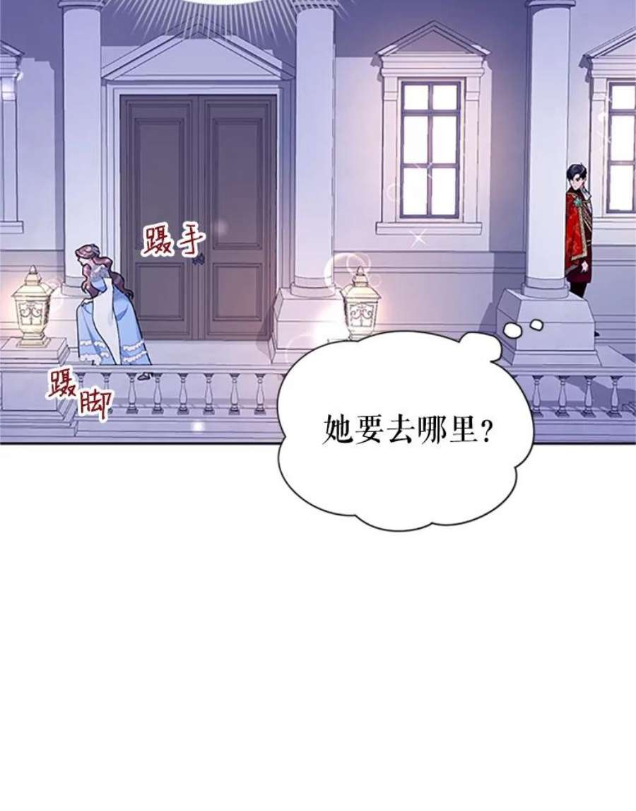传令鸟公主殿下27.公主的泪