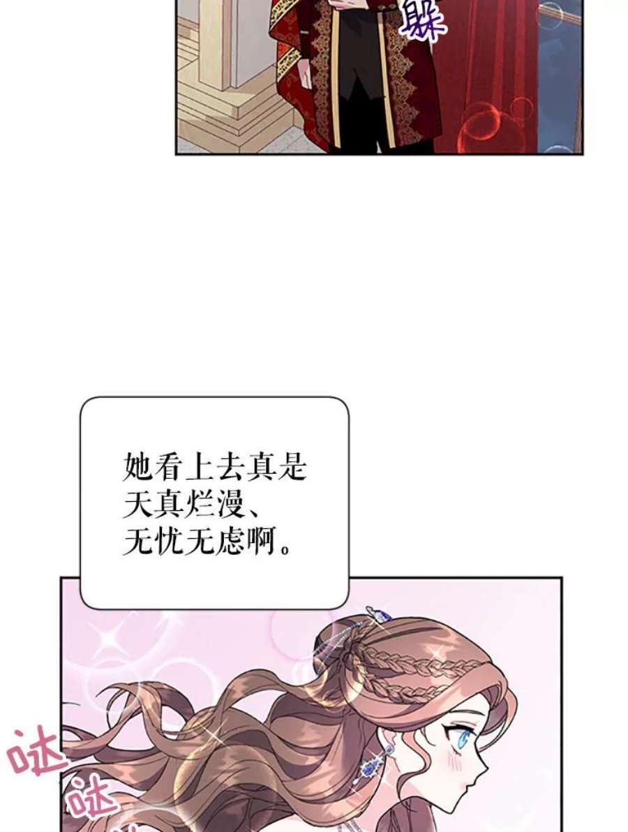 传令鸟公主殿下27.公主的泪