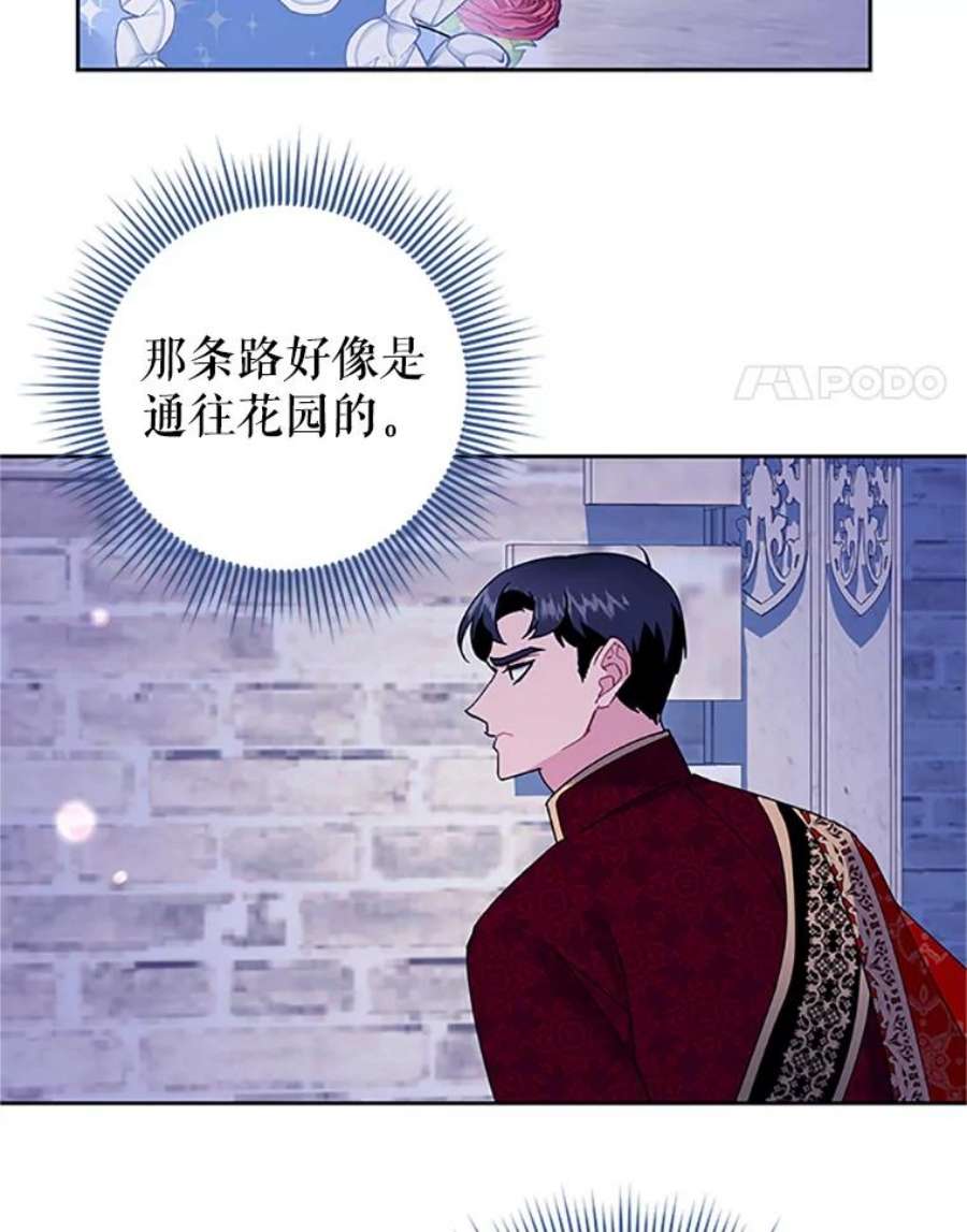 传令鸟公主殿下27.公主的泪
