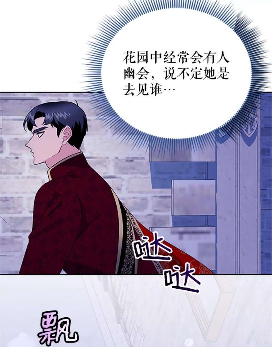传令鸟公主殿下27.公主的泪