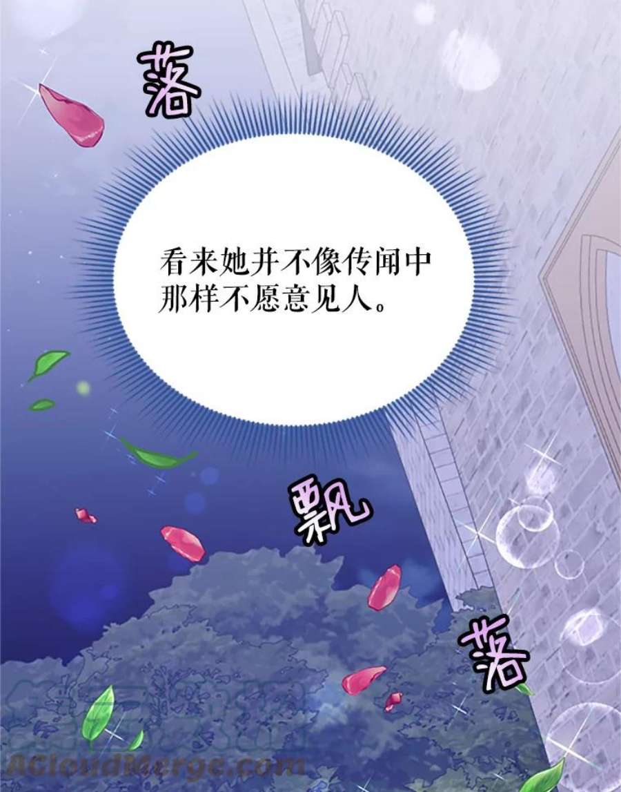 传令鸟公主殿下27.公主的泪