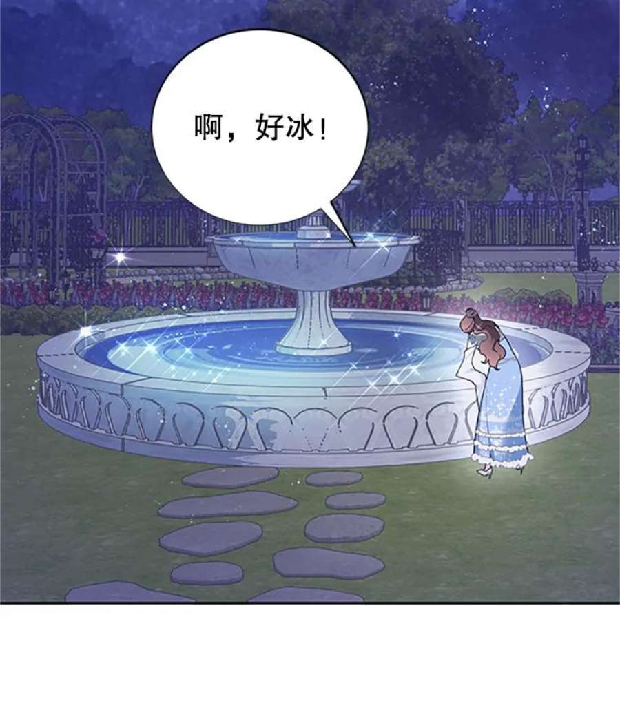 传令鸟公主殿下27.公主的泪