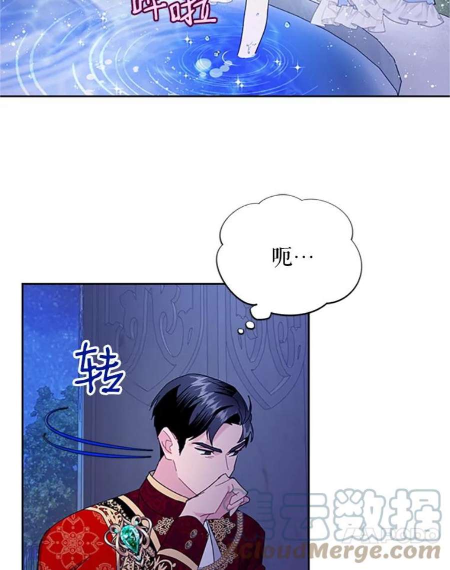 传令鸟公主殿下27.公主的泪