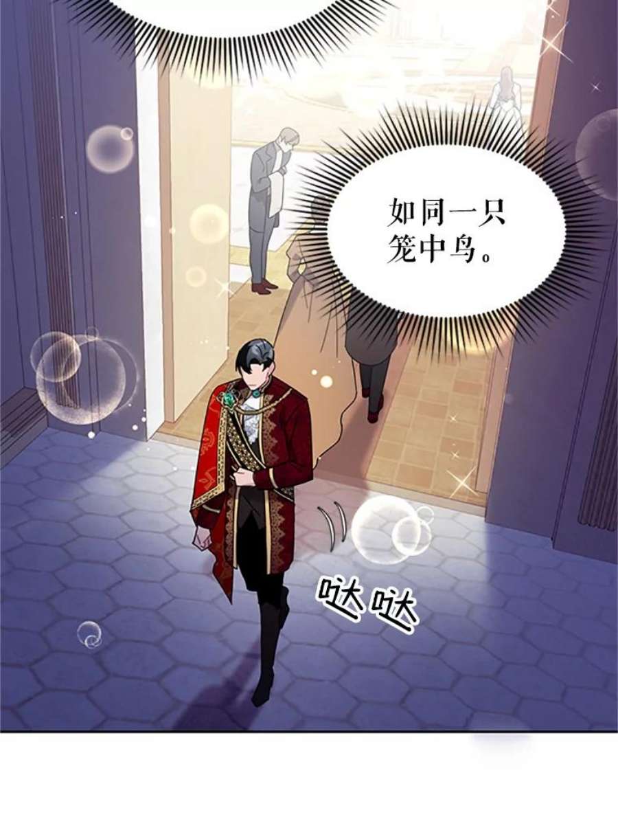 传令鸟公主殿下27.公主的泪