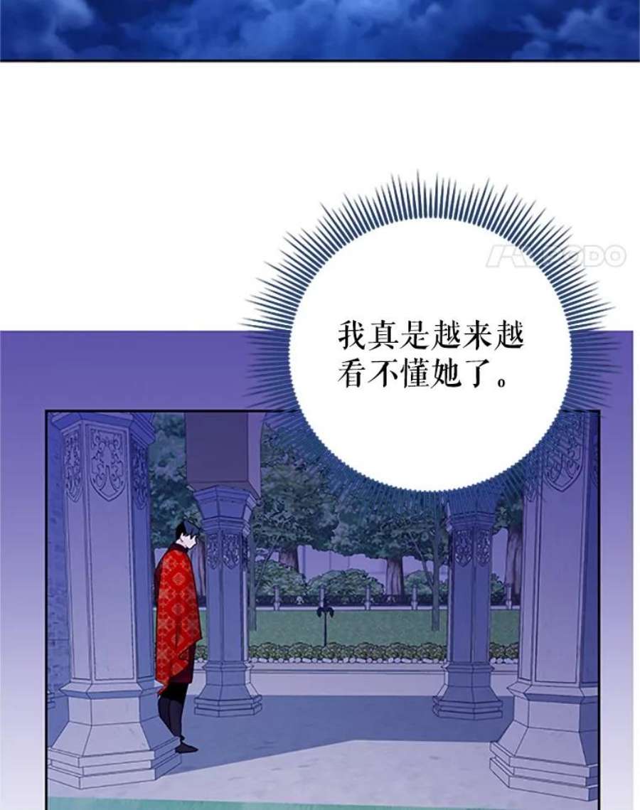传令鸟公主殿下27.公主的泪