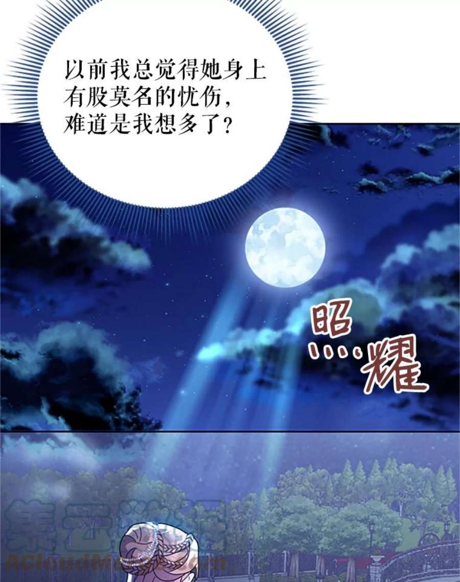 传令鸟公主殿下27.公主的泪