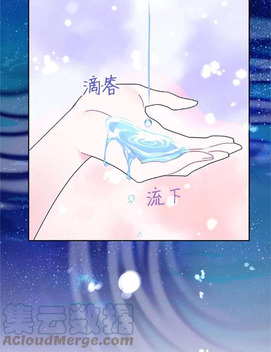 传令鸟公主殿下27.公主的泪