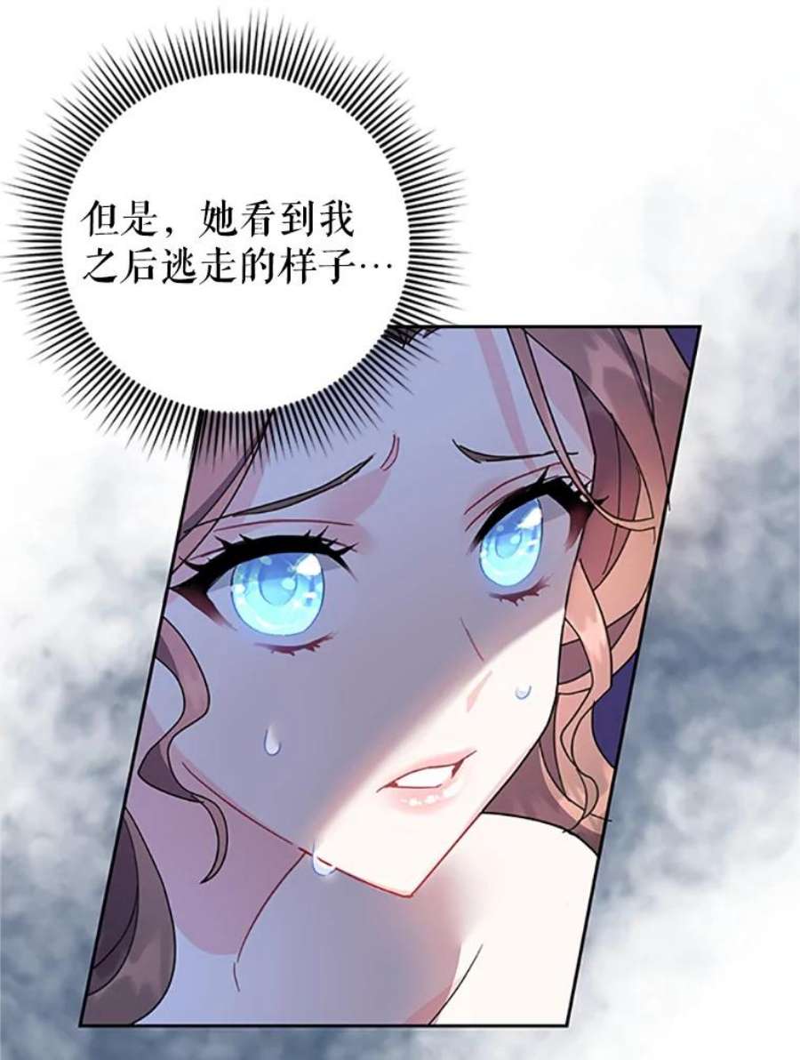 传令鸟公主殿下27.公主的泪