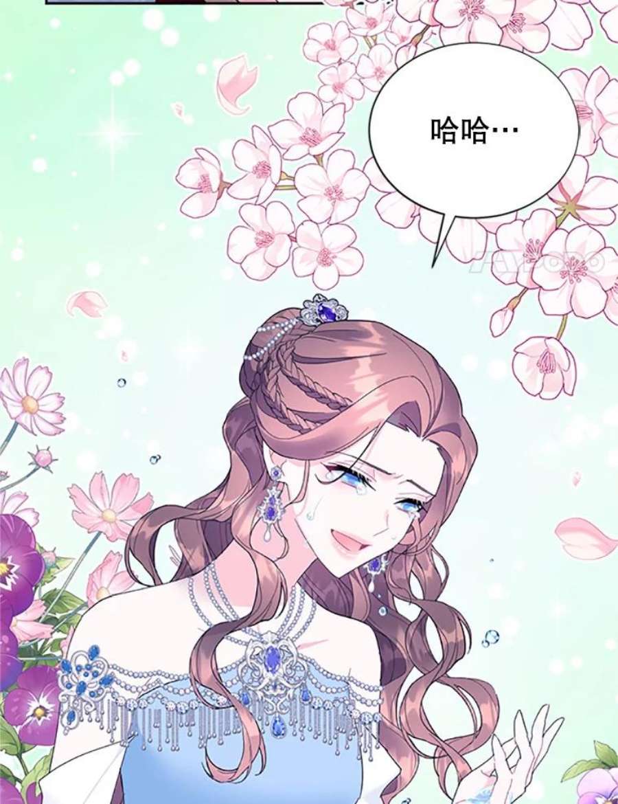 传令鸟公主殿下27.公主的泪