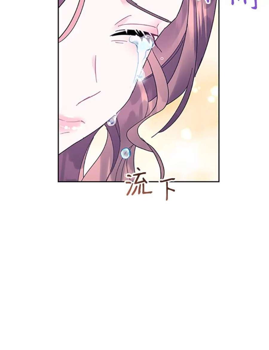 传令鸟公主殿下27.公主的泪