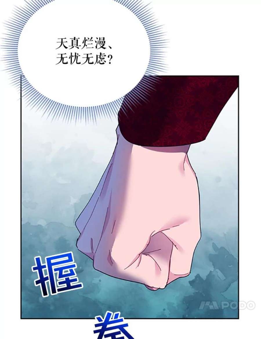 传令鸟公主殿下27.公主的泪