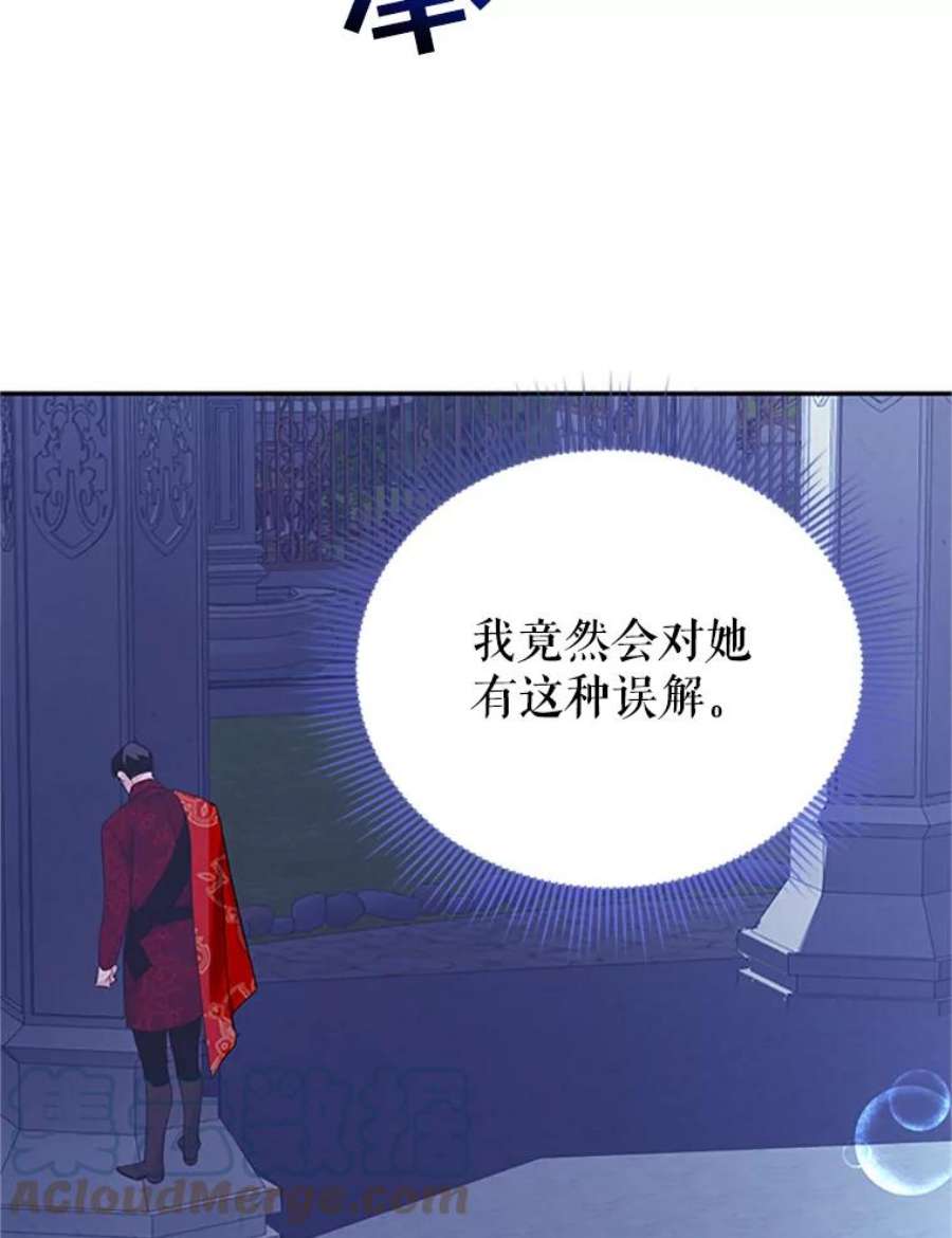 传令鸟公主殿下27.公主的泪