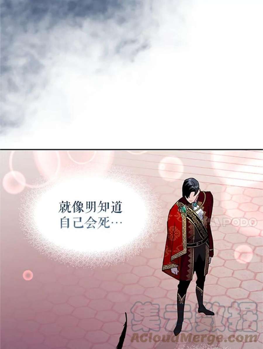 传令鸟公主殿下27.公主的泪