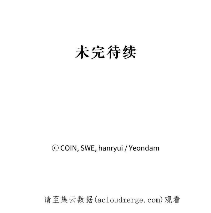 传令鸟公主殿下27.公主的泪