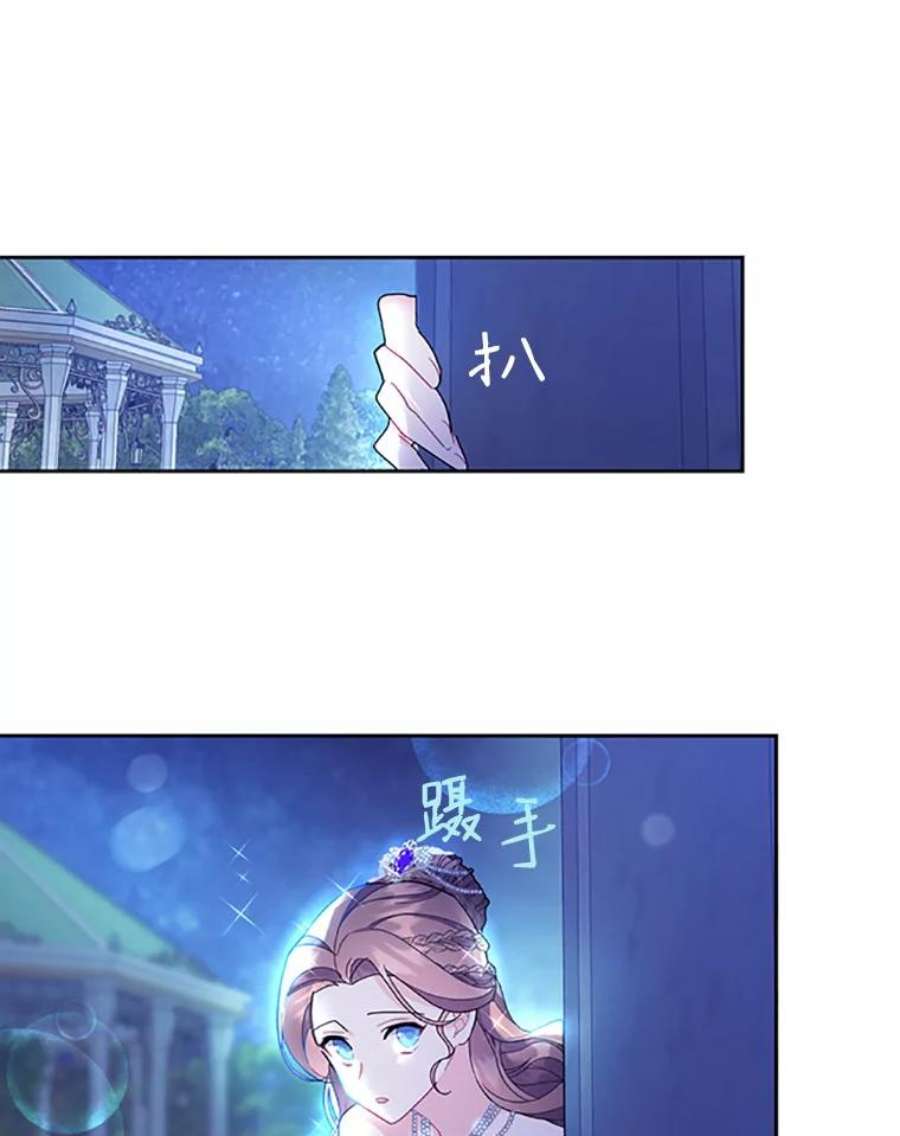 传令鸟公主殿下28.难以释怀