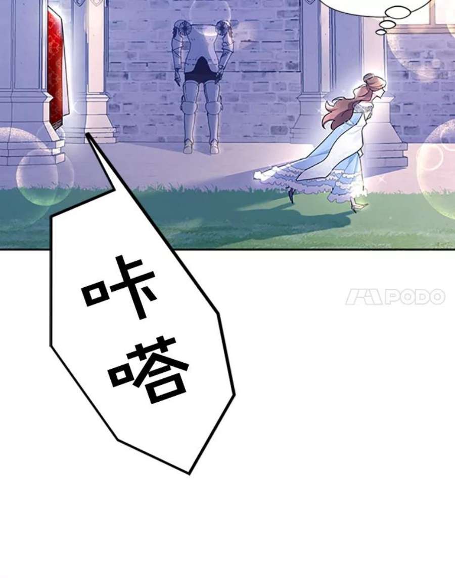 传令鸟公主殿下28.难以释怀