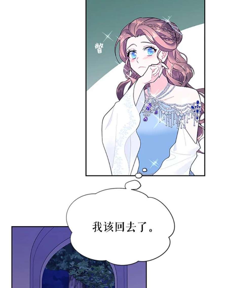 传令鸟公主殿下28.难以释怀