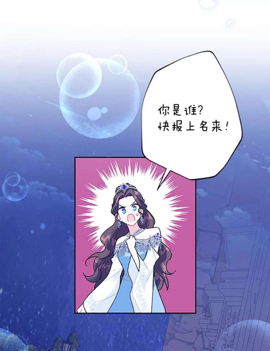 传令鸟公主殿下28.难以释怀