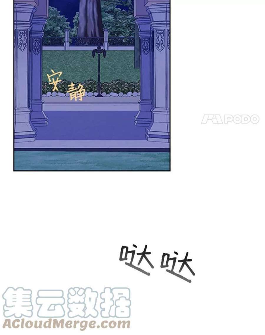 传令鸟公主殿下28.难以释怀