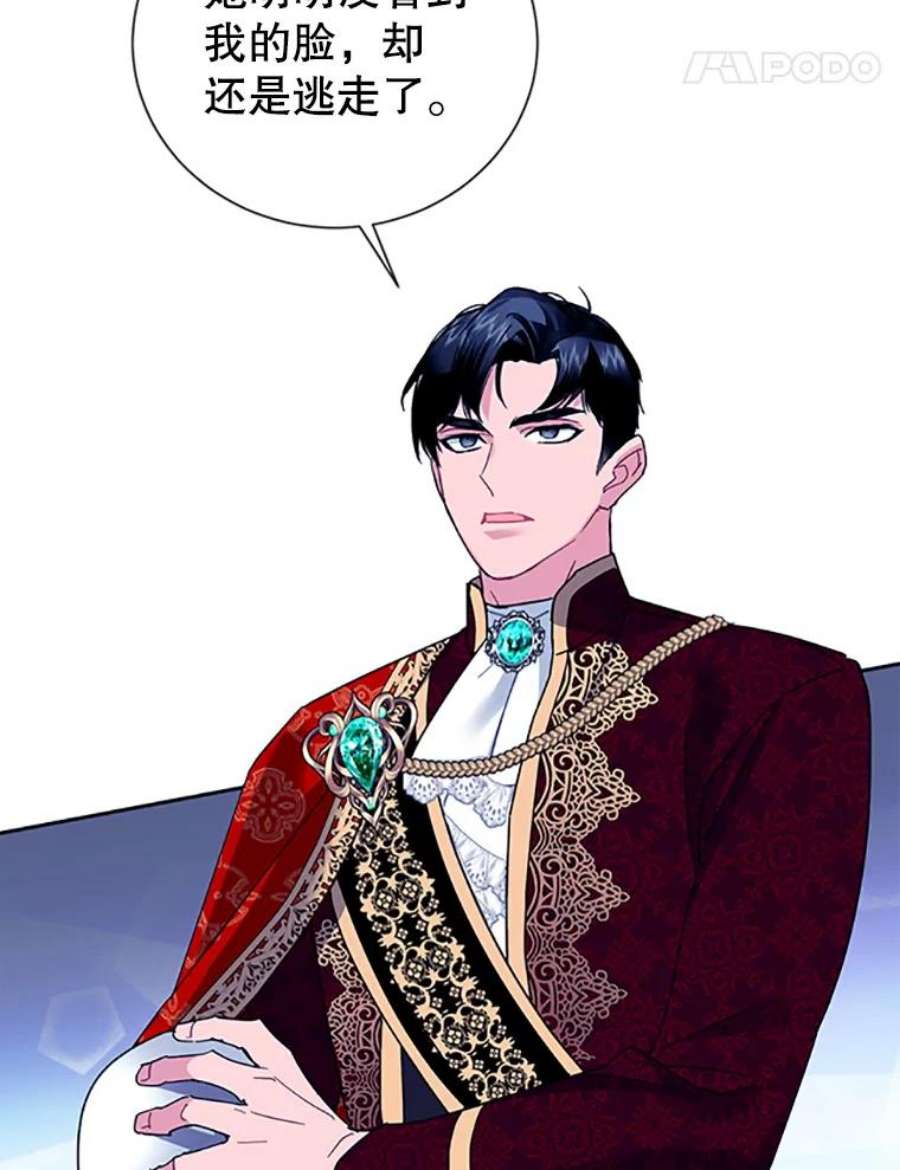 传令鸟公主殿下28.难以释怀