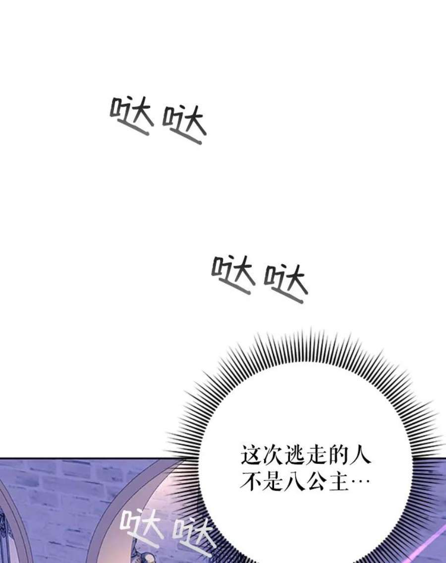 传令鸟公主殿下28.难以释怀