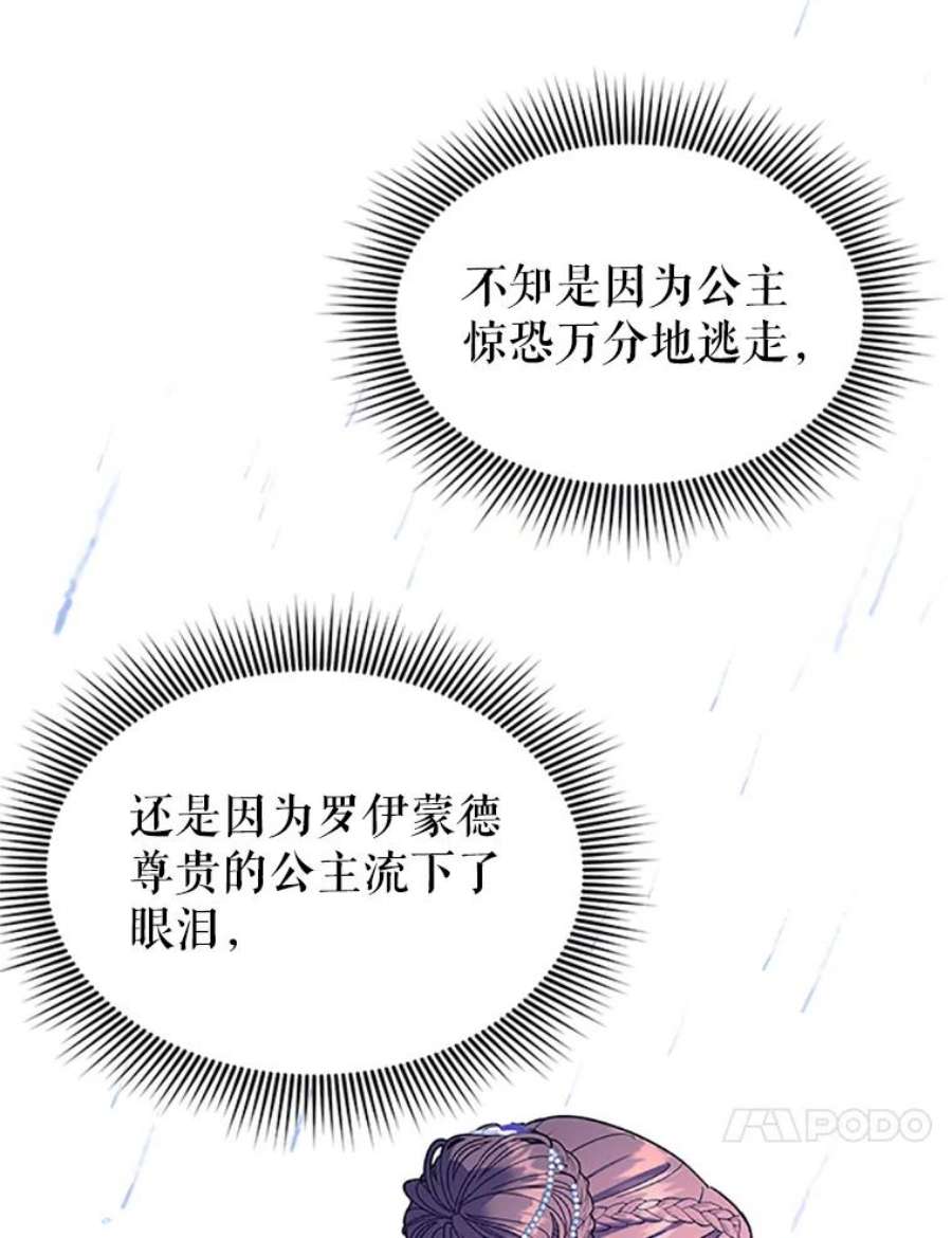 传令鸟公主殿下28.难以释怀