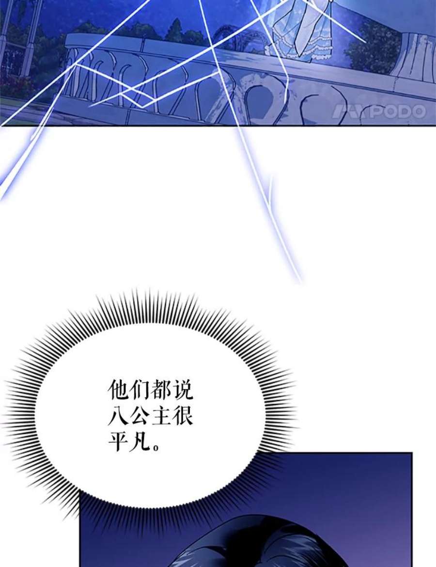 传令鸟公主殿下28.难以释怀