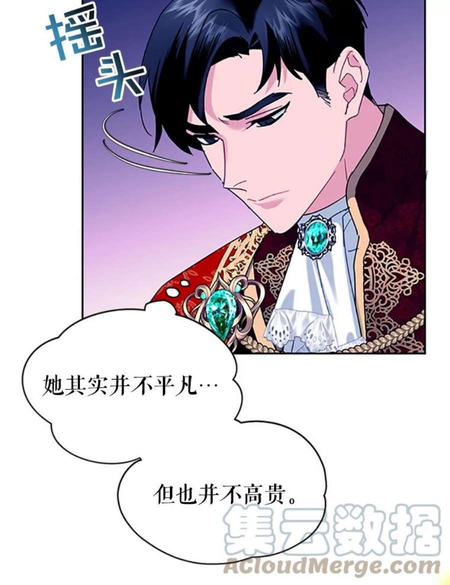 传令鸟公主殿下28.难以释怀