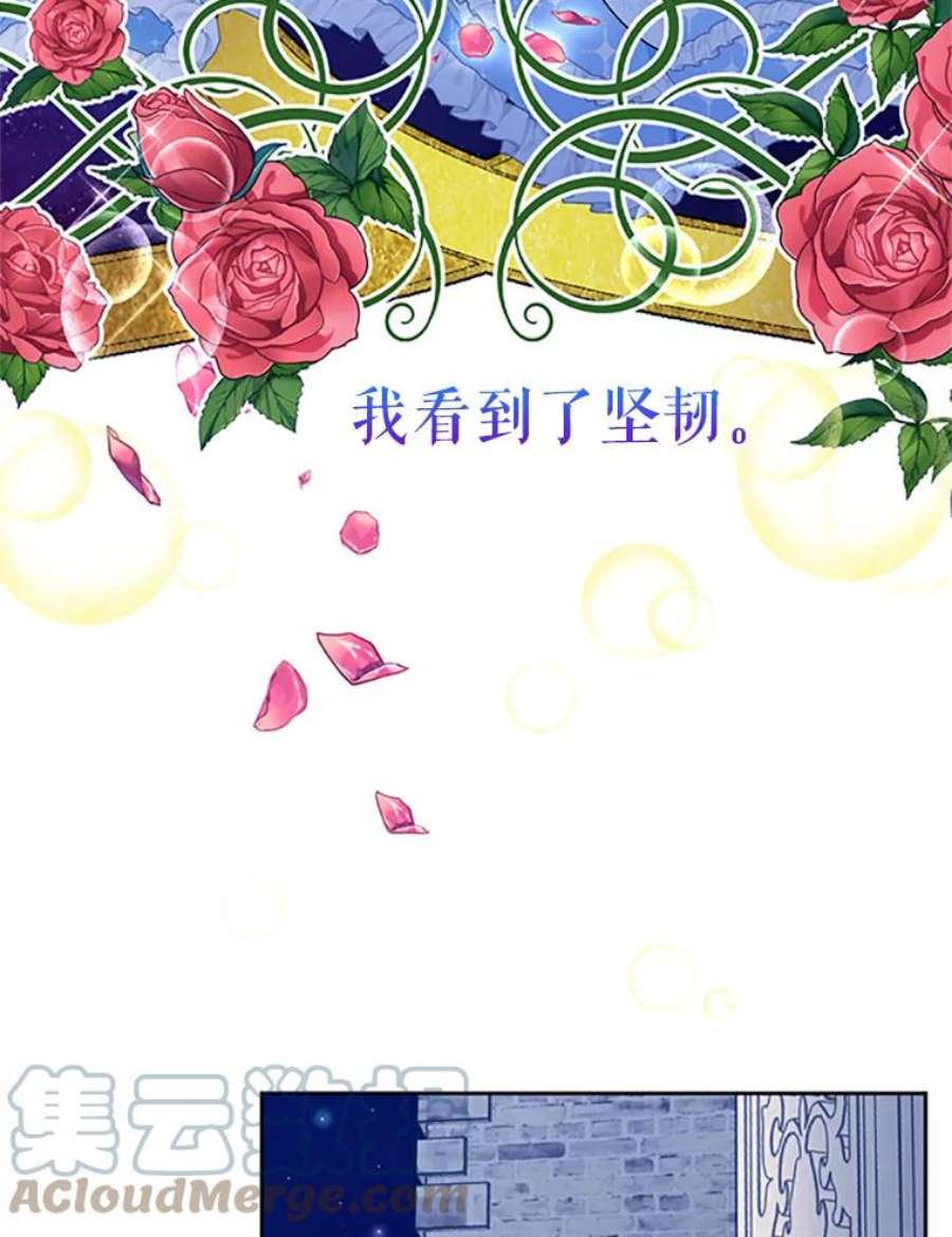 传令鸟公主殿下28.难以释怀