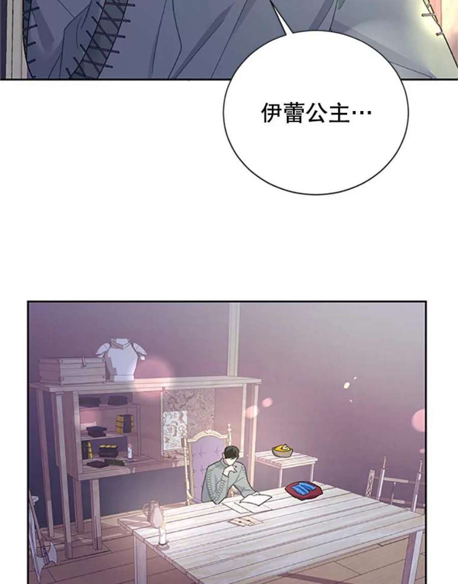 传令鸟公主殿下28.难以释怀