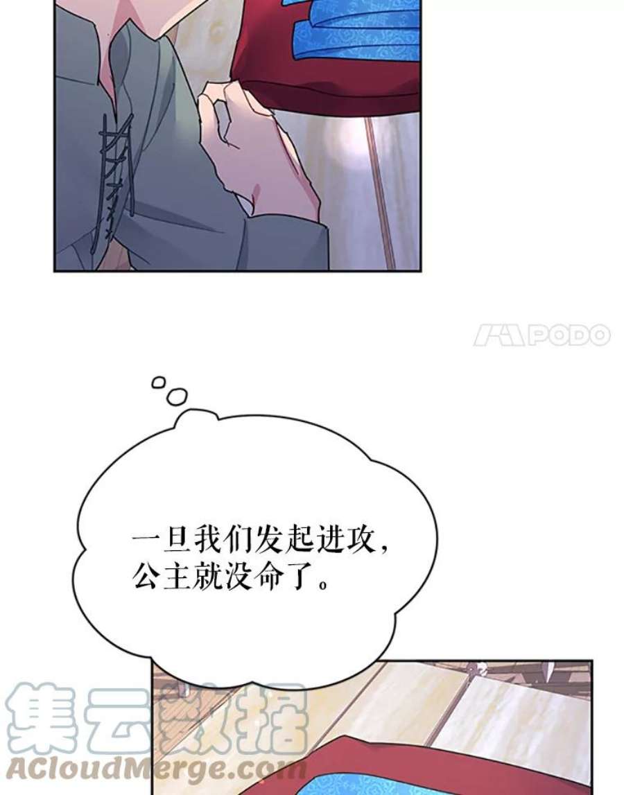 传令鸟公主殿下28.难以释怀