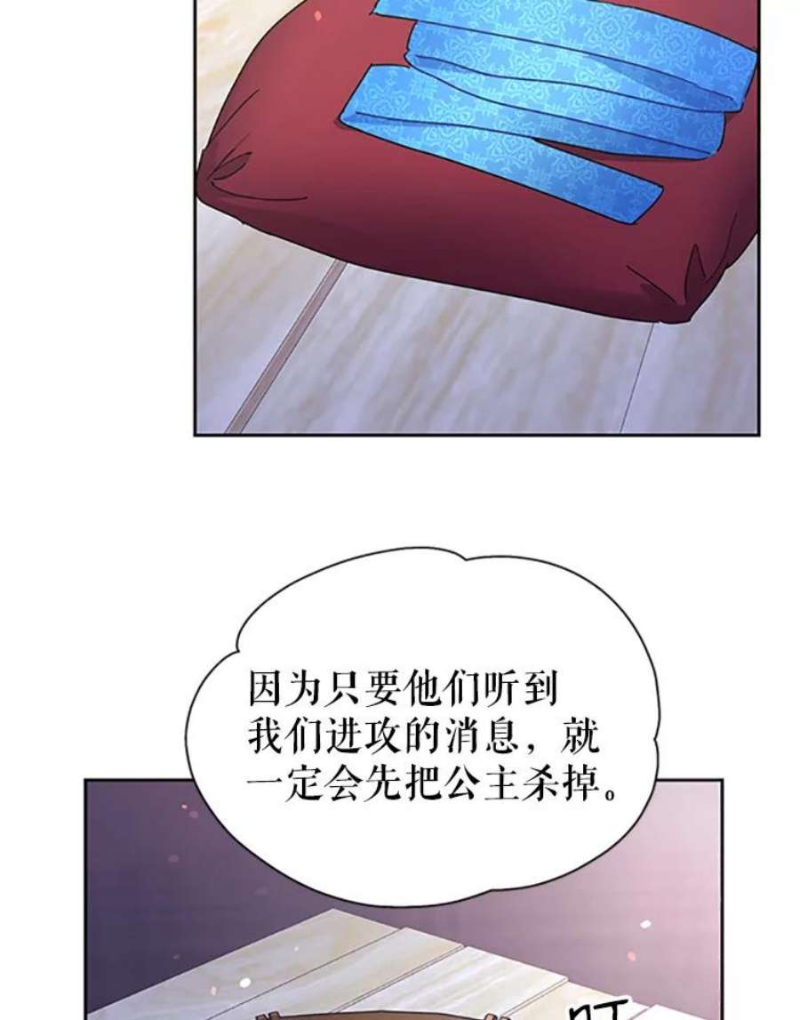 传令鸟公主殿下28.难以释怀