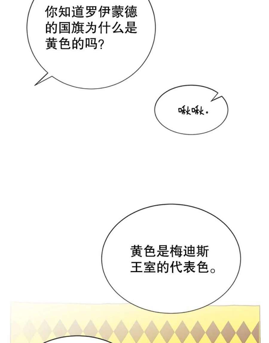 传令鸟公主殿下28.难以释怀