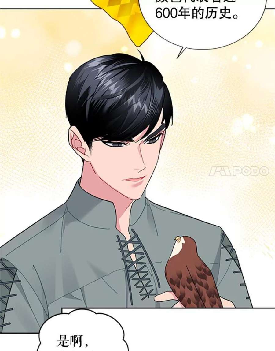 传令鸟公主殿下28.难以释怀