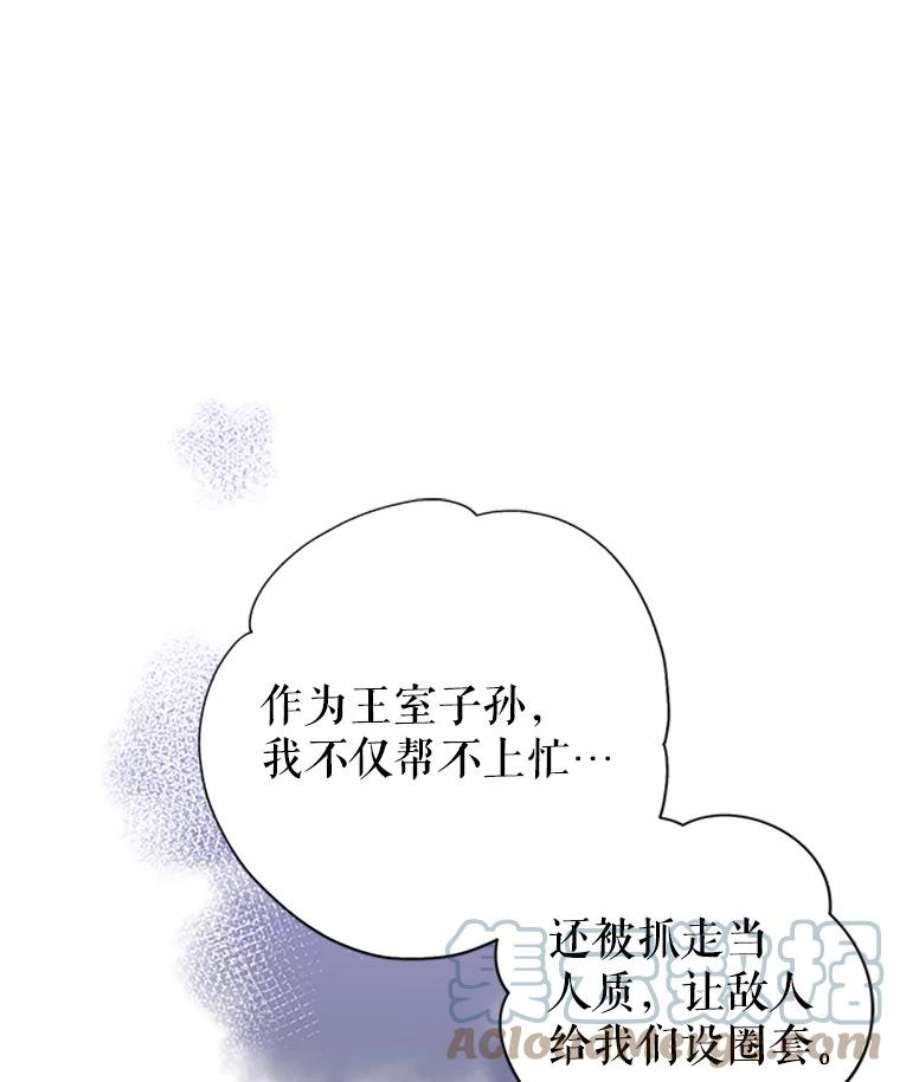 传令鸟公主殿下28.难以释怀