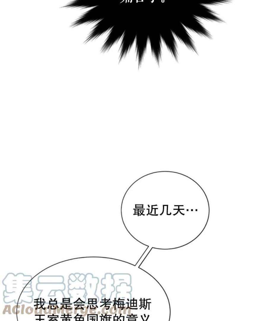 传令鸟公主殿下28.难以释怀