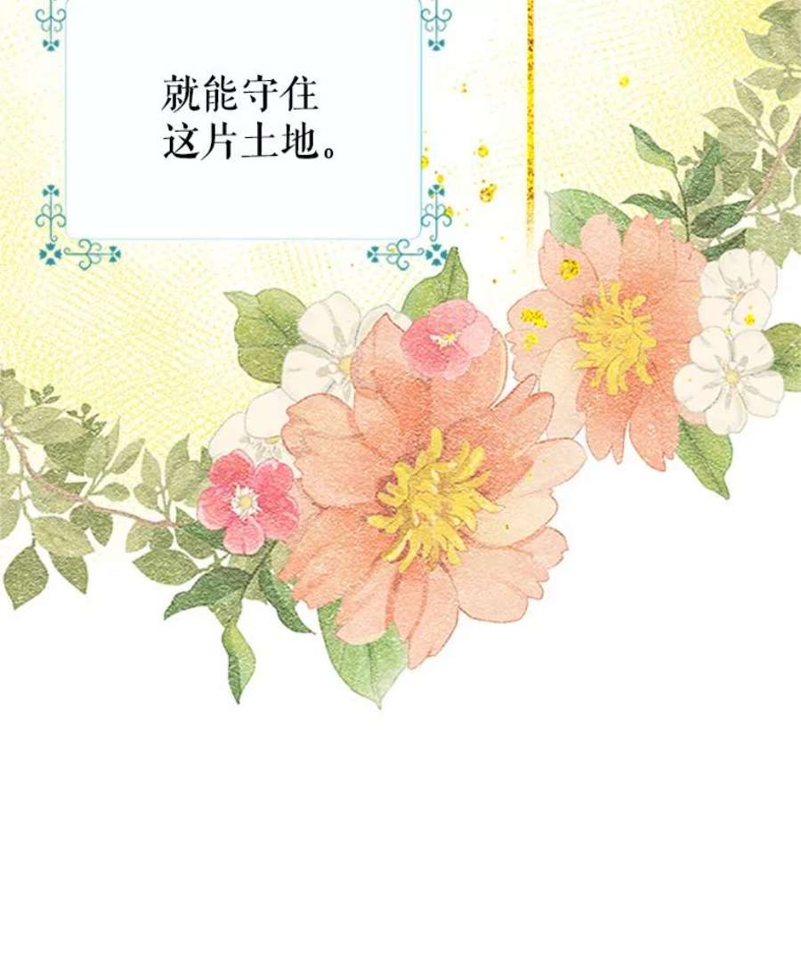 传令鸟公主殿下28.难以释怀