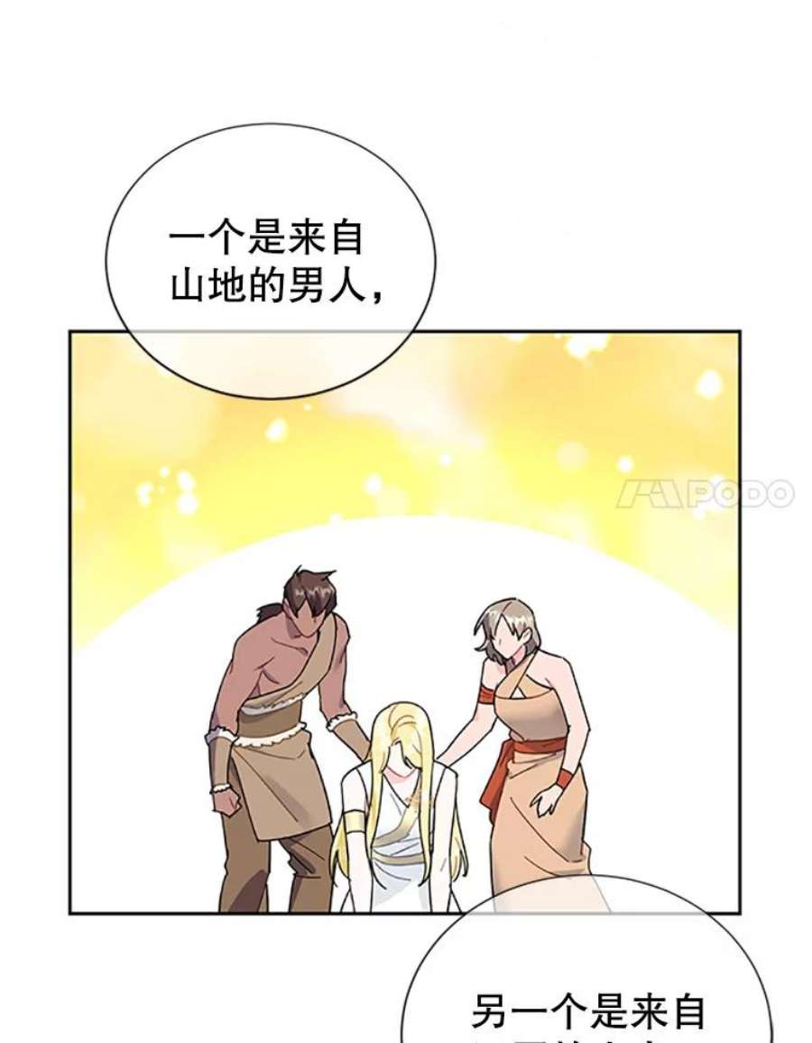 传令鸟公主殿下29.黄金人传说