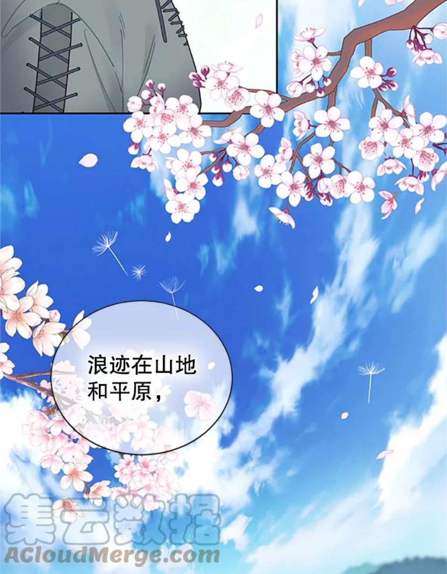 传令鸟公主殿下29.黄金人传说