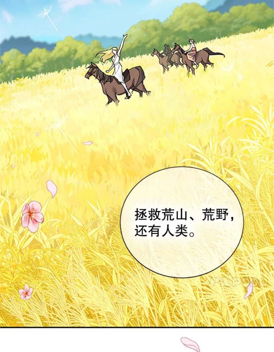 传令鸟公主殿下29.黄金人传说