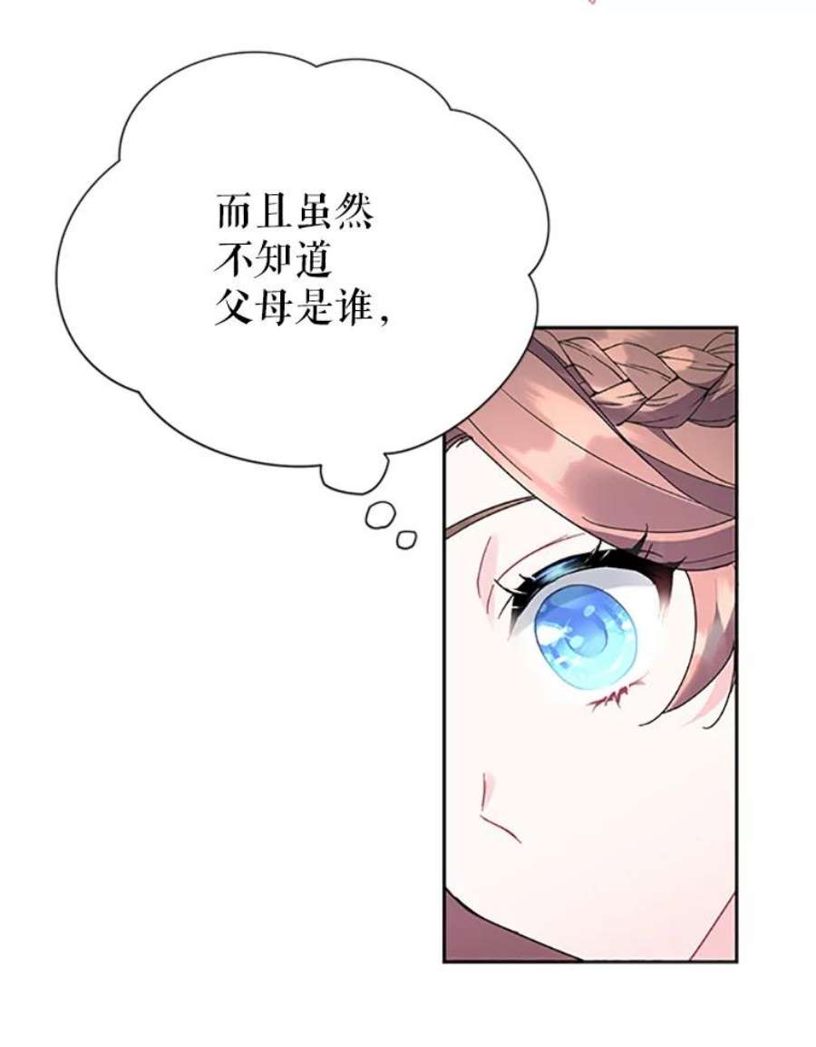 传令鸟公主殿下29.黄金人传说