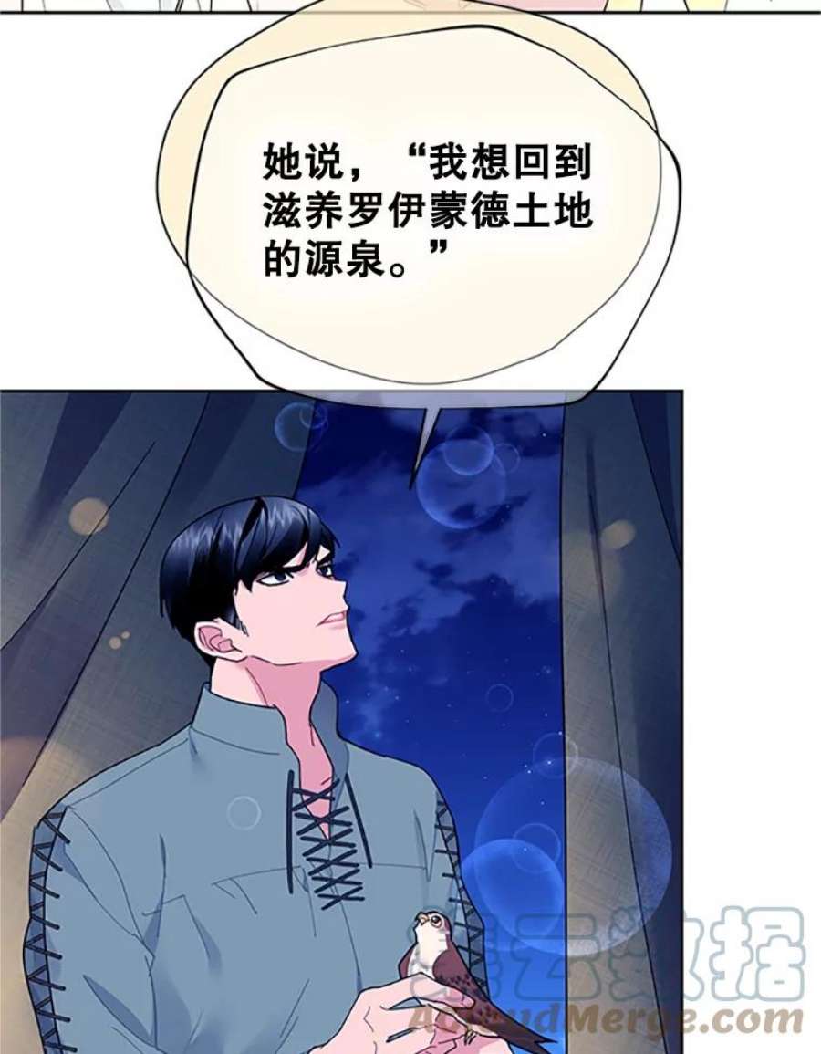 传令鸟公主殿下29.黄金人传说