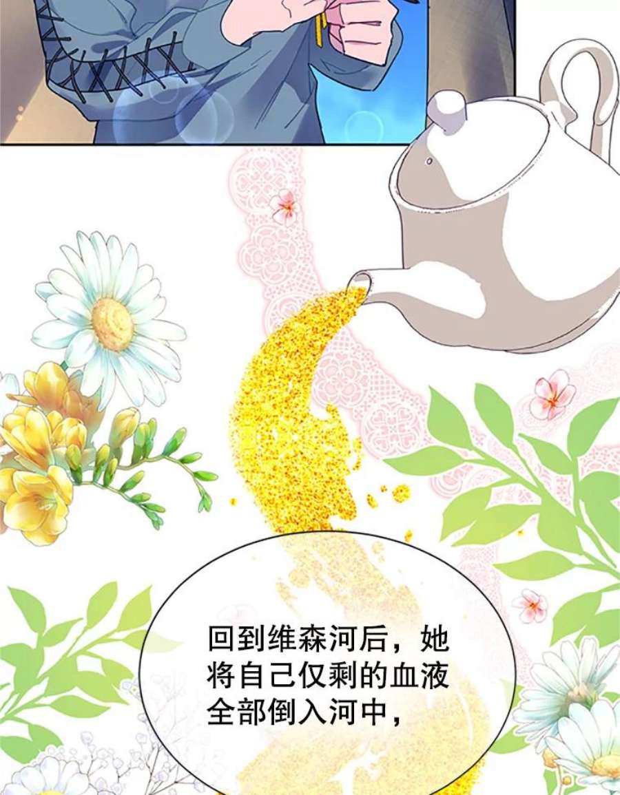 传令鸟公主殿下29.黄金人传说